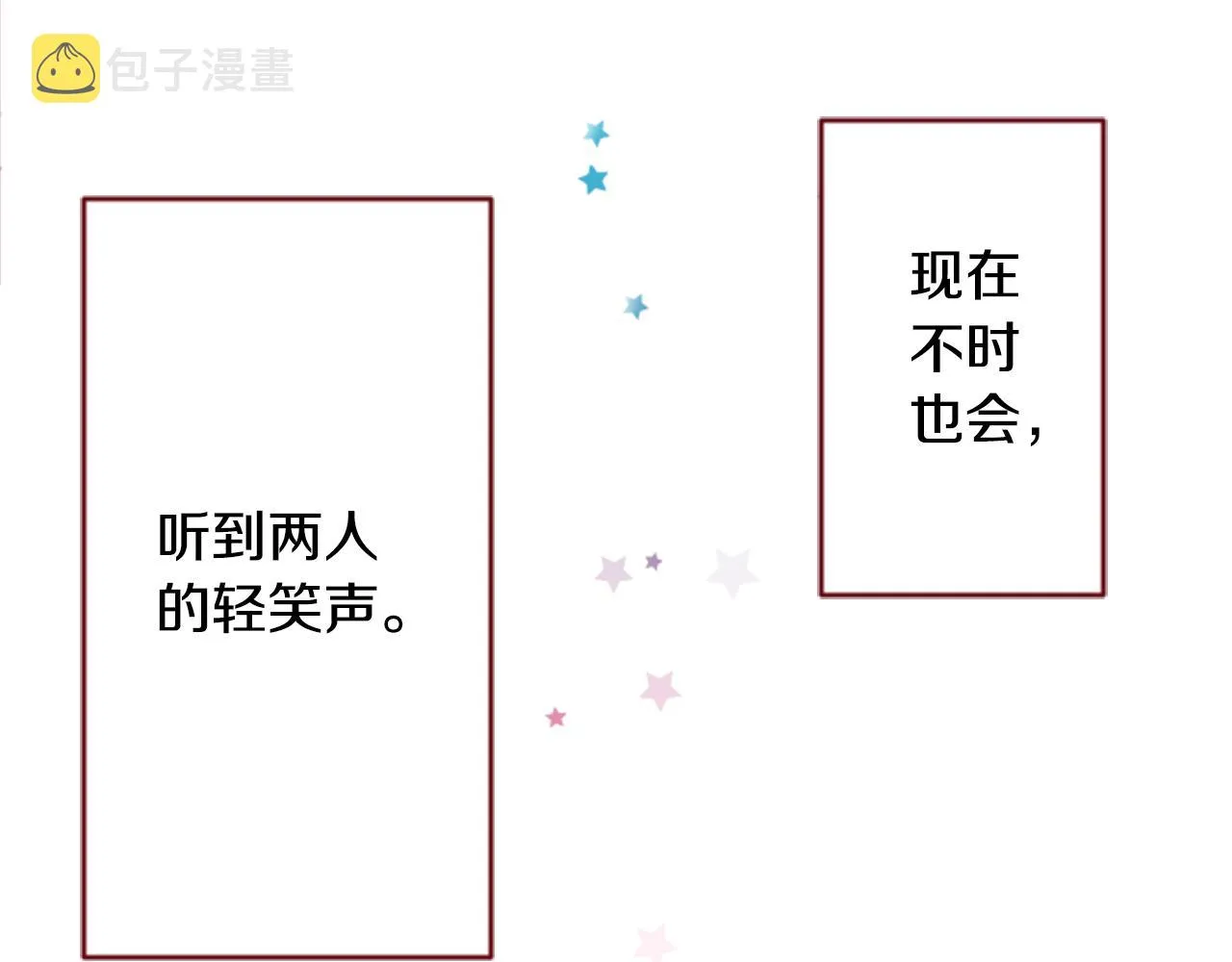 第124话 樱桃·巧克力·小少女end 第85页