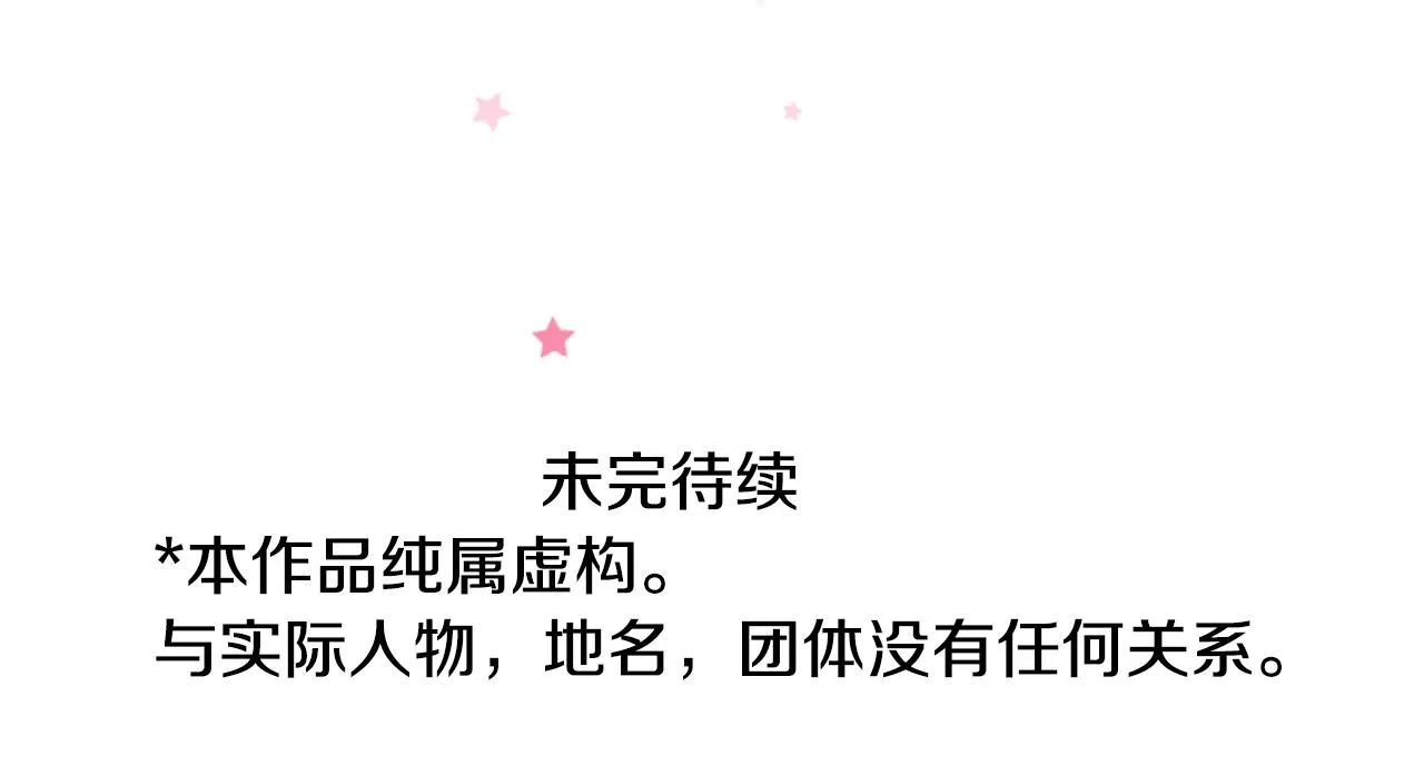 第124话 樱桃·巧克力·小少女end 第86页