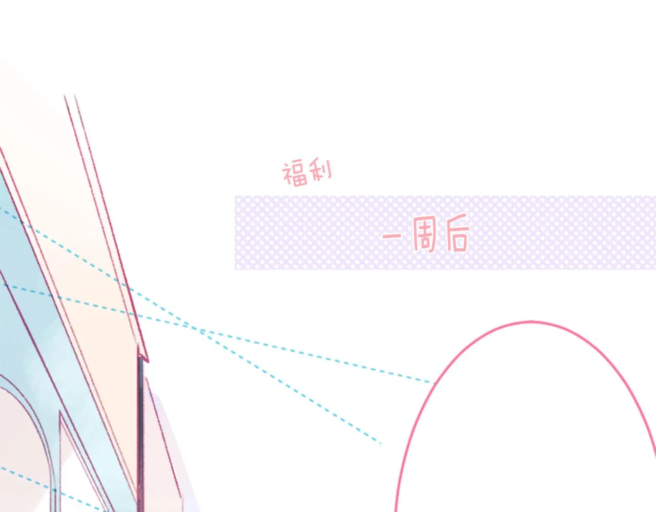 第124话 樱桃·巧克力·小少女end 第87页