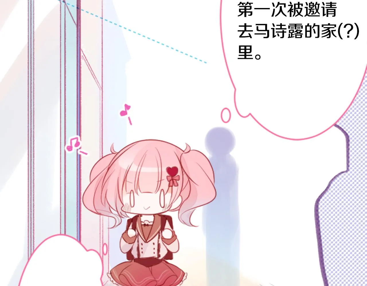 第124话 樱桃·巧克力·小少女end 第88页
