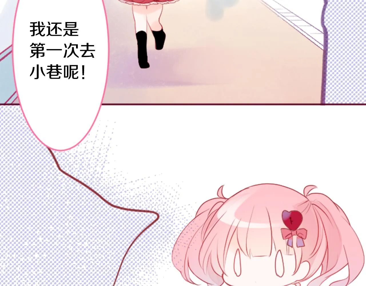 第124话 樱桃·巧克力·小少女end 第89页