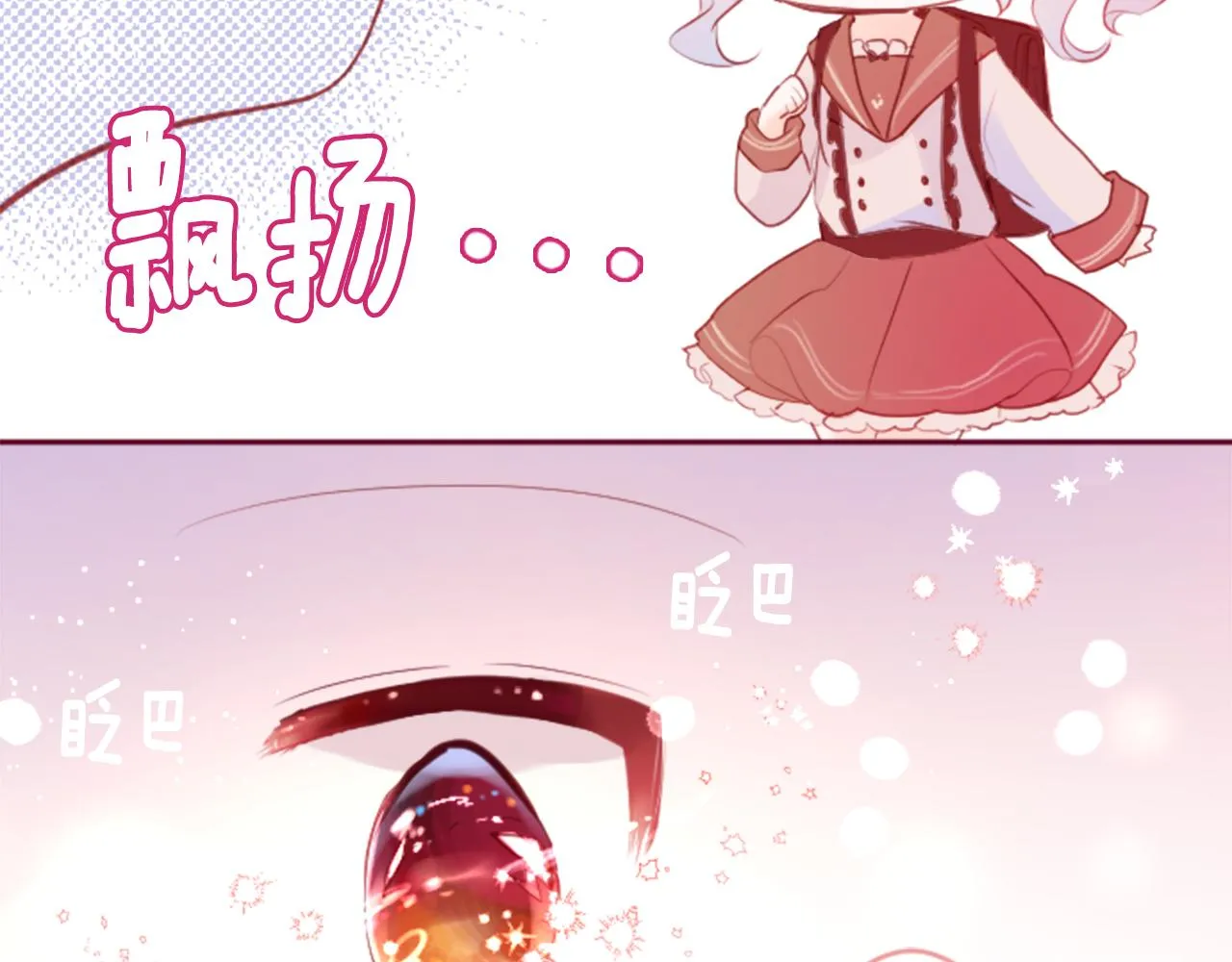 第124话 樱桃·巧克力·小少女end 第90页