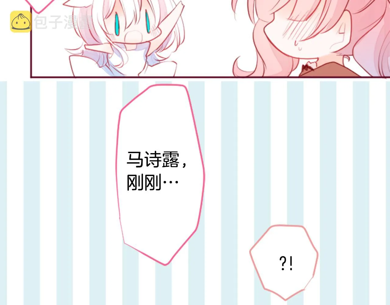 第124话 樱桃·巧克力·小少女end 第92页