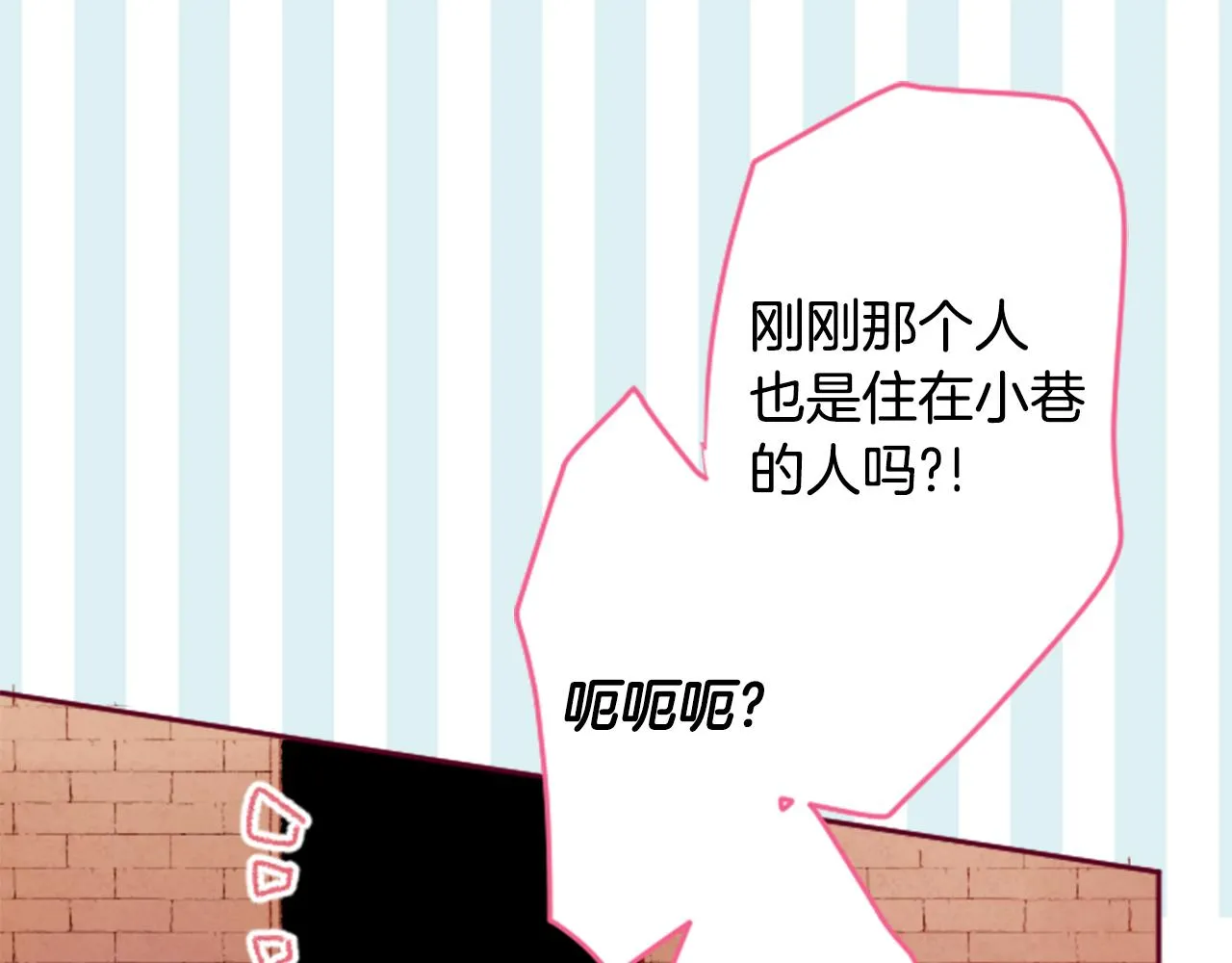 第124话 樱桃·巧克力·小少女end 第93页