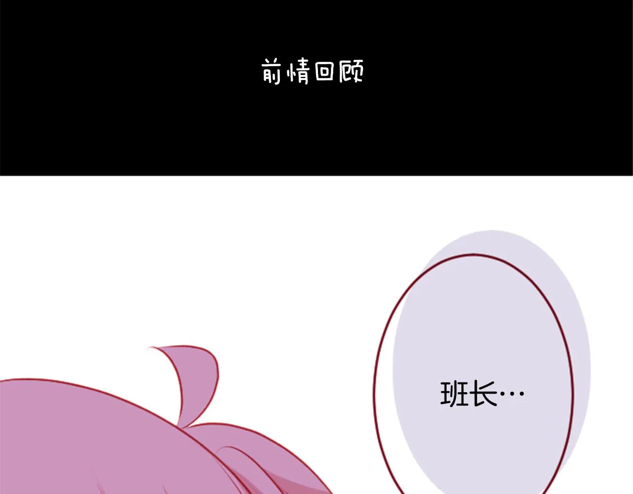 第123话 樱桃·巧克力·小少女5 第3页