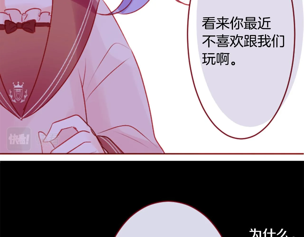 第123话 樱桃·巧克力·小少女5 第5页