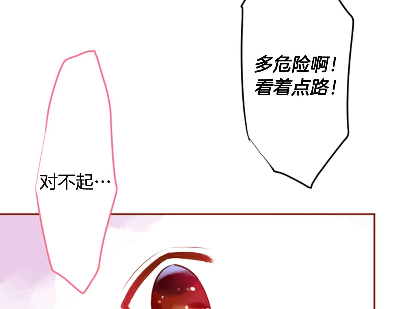 第123话 樱桃·巧克力·小少女5 第9页