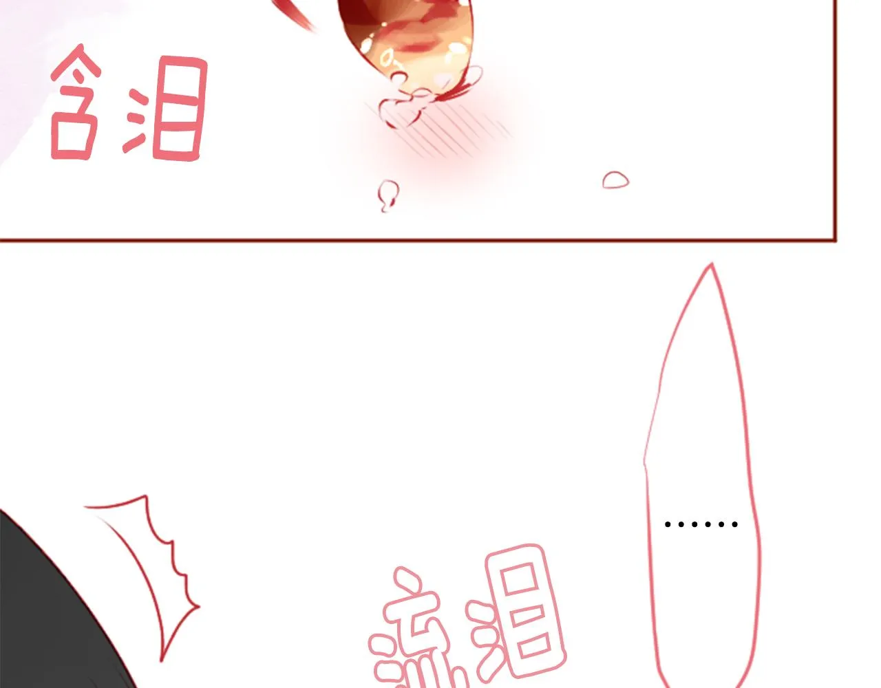 第123话 樱桃·巧克力·小少女5 第10页