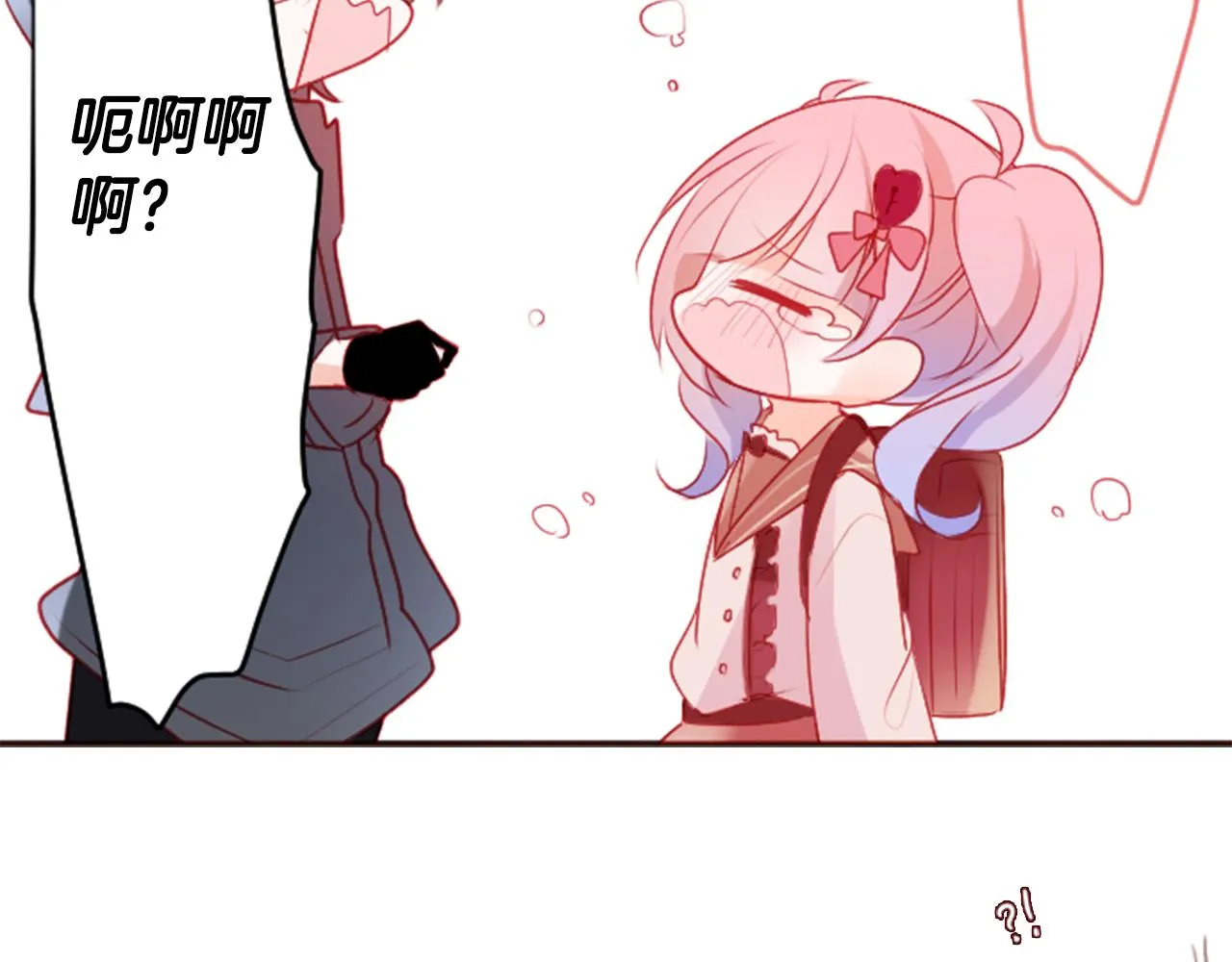 第123话 樱桃·巧克力·小少女5 第14页