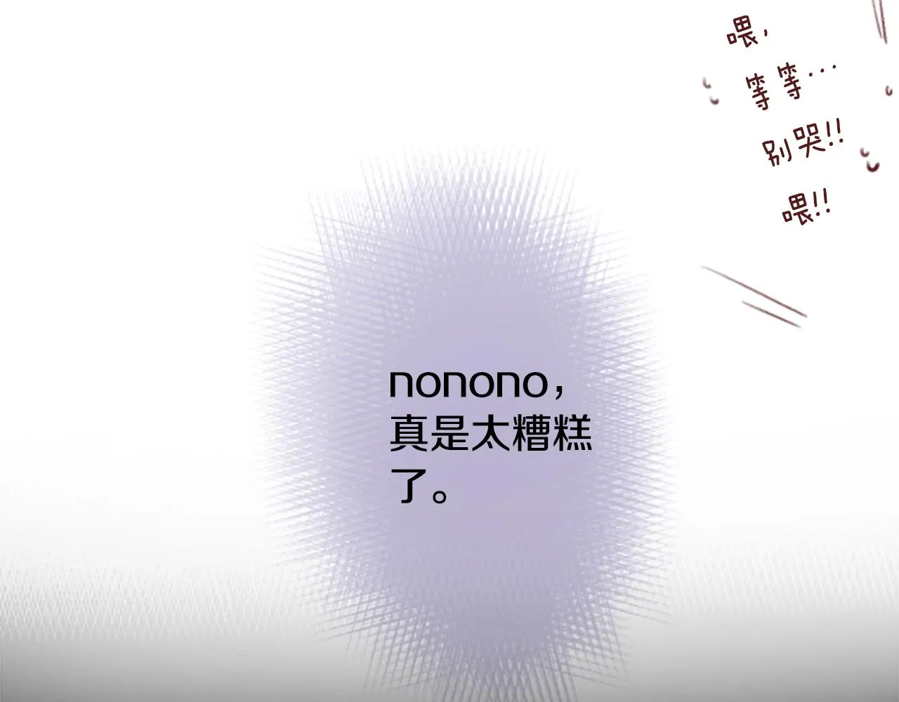 第123话 樱桃·巧克力·小少女5 第15页