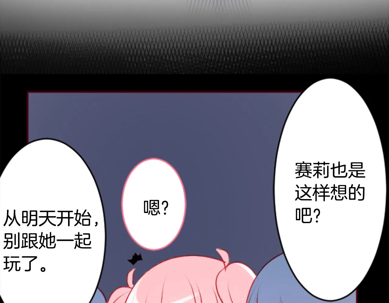 第123话 樱桃·巧克力·小少女5 第16页