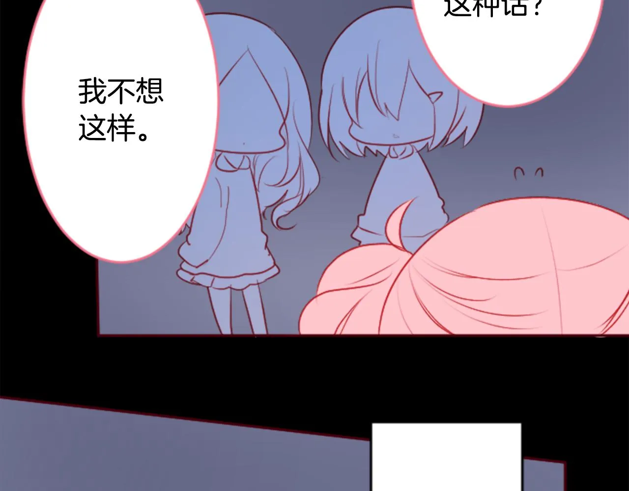 第123话 樱桃·巧克力·小少女5 第18页