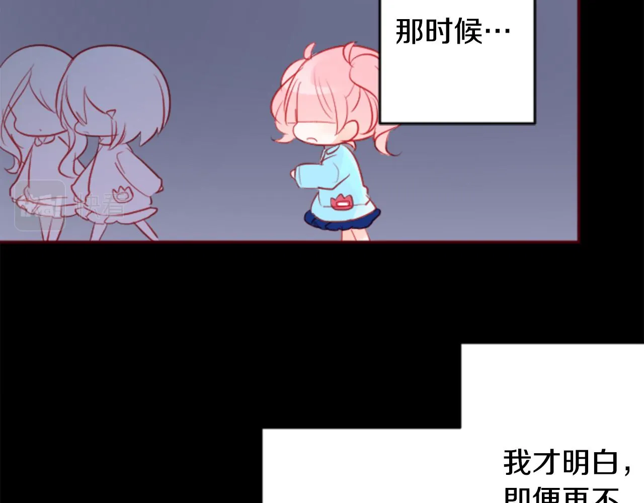 第123话 樱桃·巧克力·小少女5 第19页