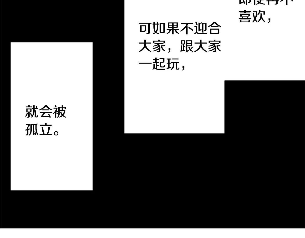第123话 樱桃·巧克力·小少女5 第20页