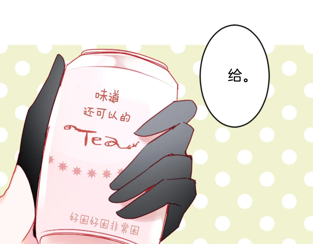第123话 樱桃·巧克力·小少女5 第26页