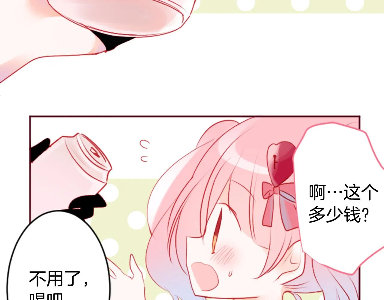 第123话 樱桃·巧克力·小少女5 第27页