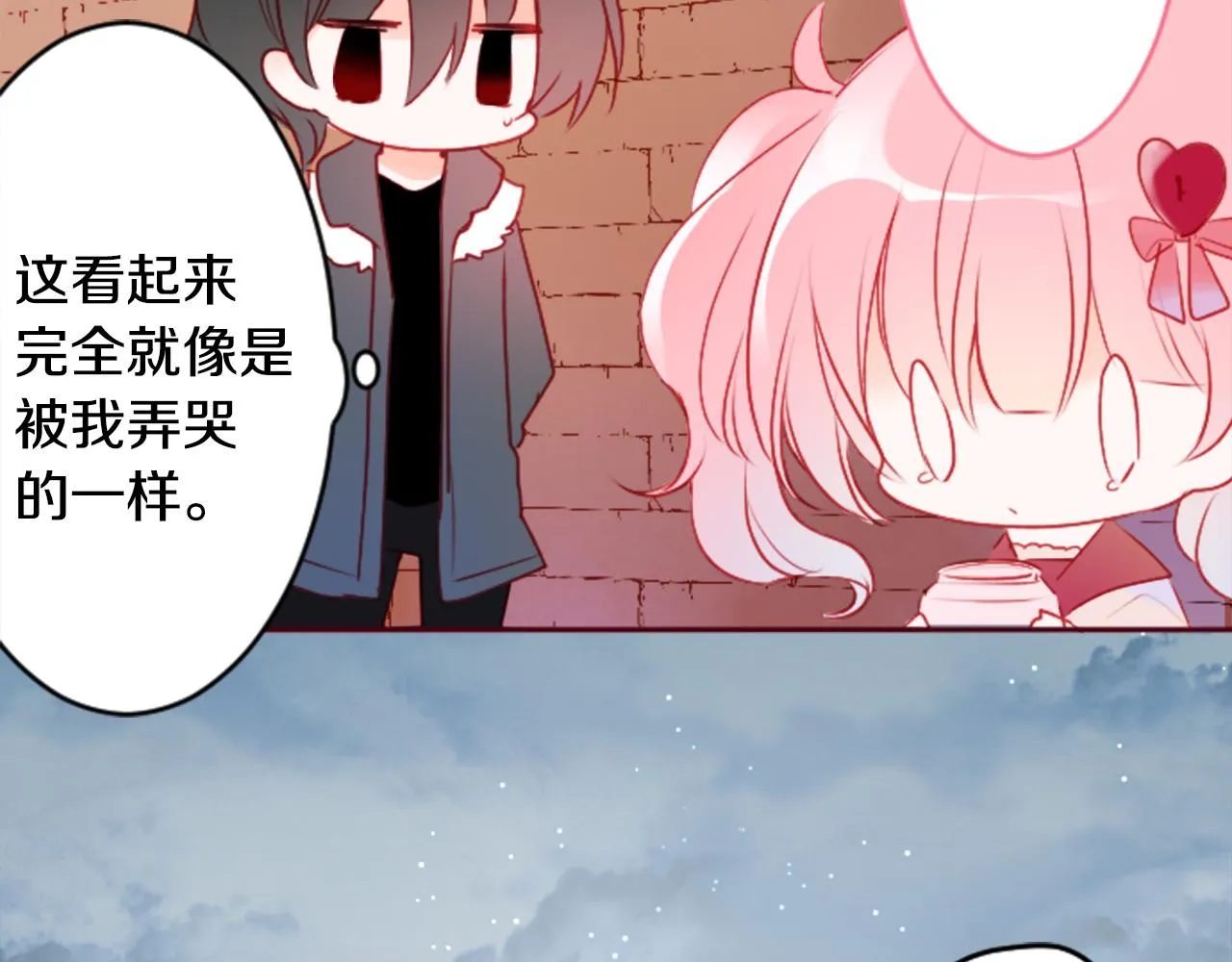 第123话 樱桃·巧克力·小少女5 第29页