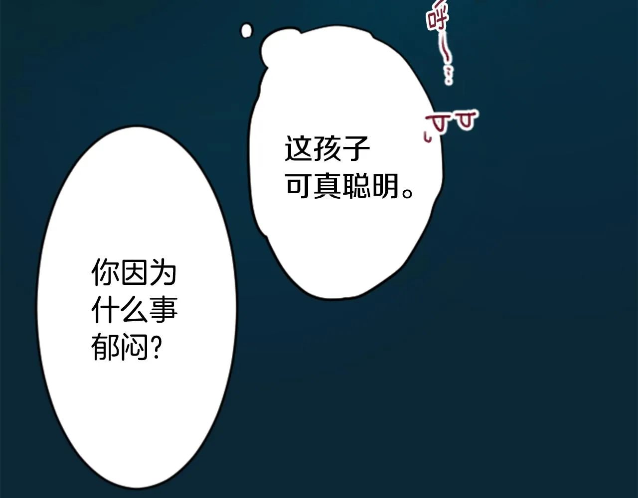 第123话 樱桃·巧克力·小少女5 第33页