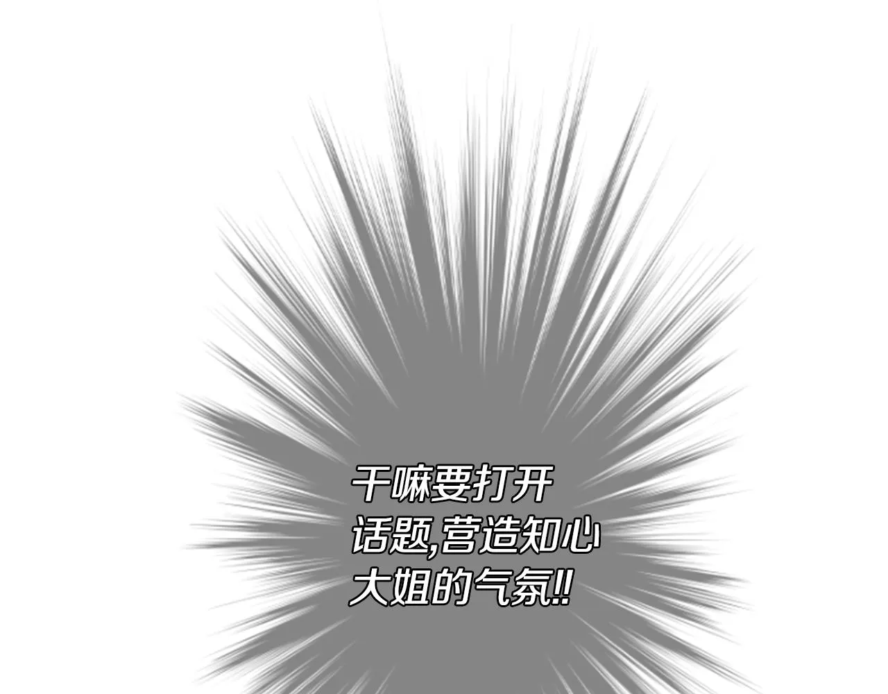 第123话 樱桃·巧克力·小少女5 第35页