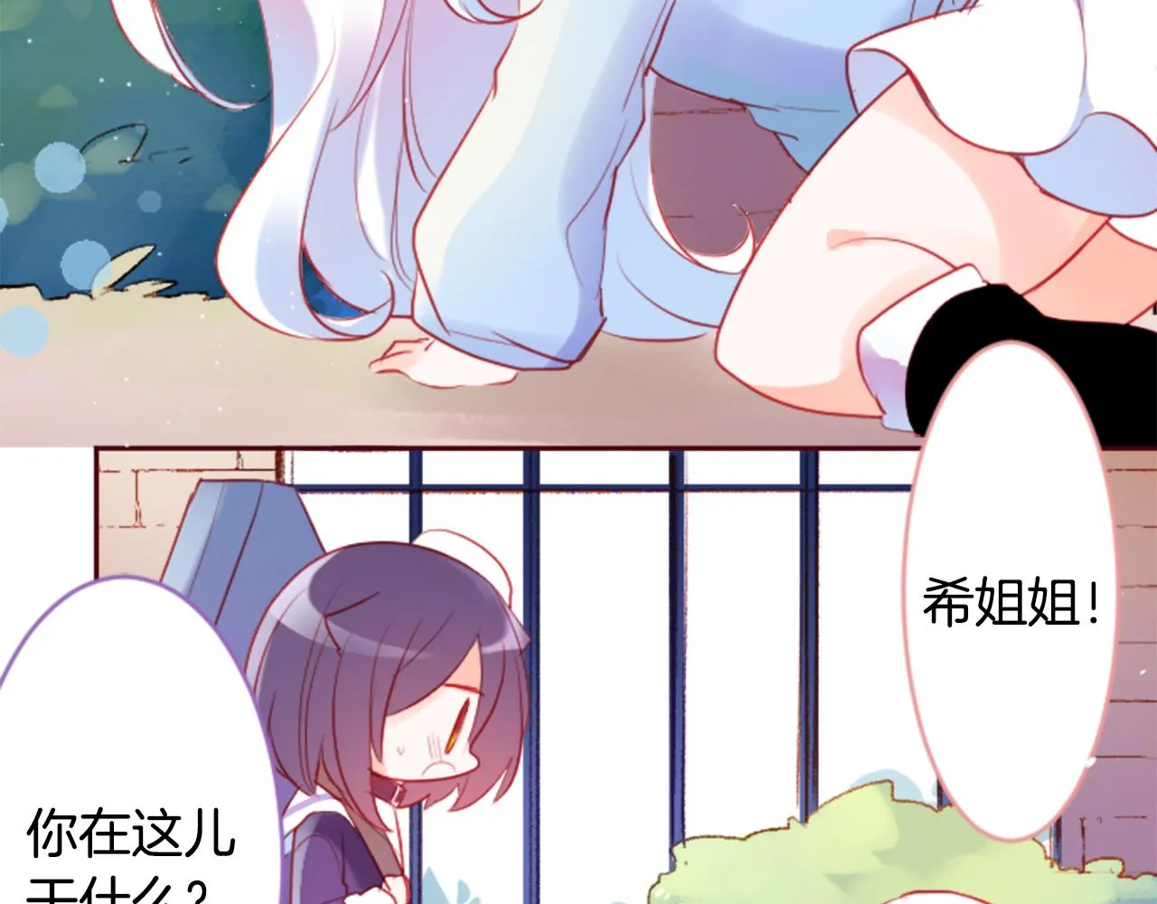 第123话 樱桃·巧克力·小少女5 第39页