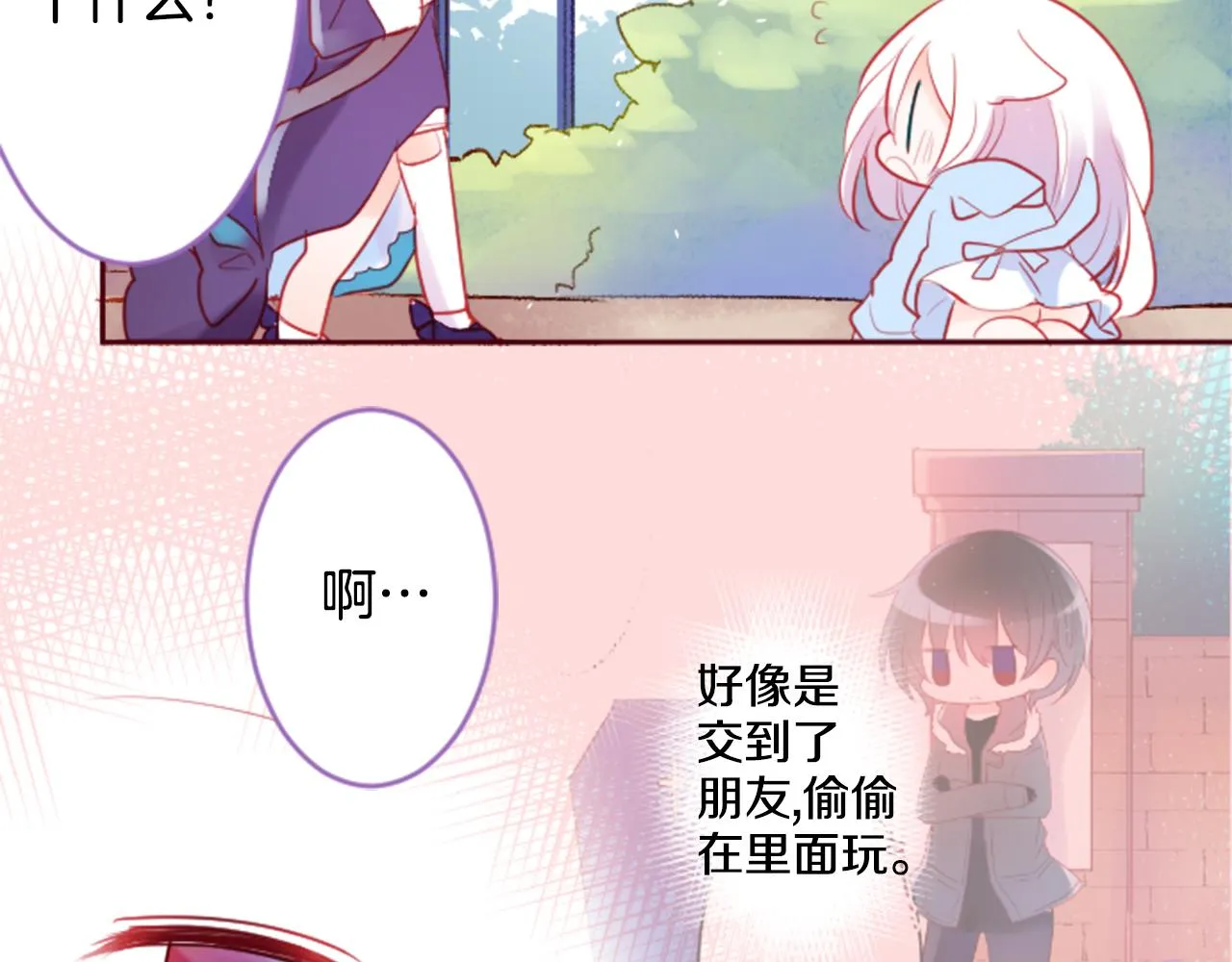 第123话 樱桃·巧克力·小少女5 第40页