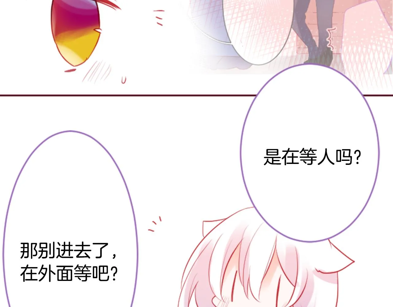 第123话 樱桃·巧克力·小少女5 第41页