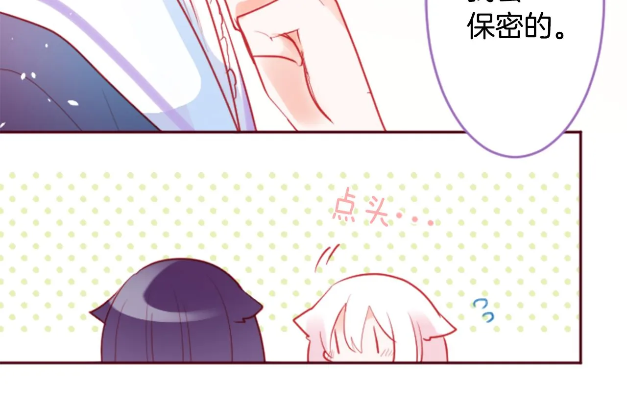 第123话 樱桃·巧克力·小少女5 第44页