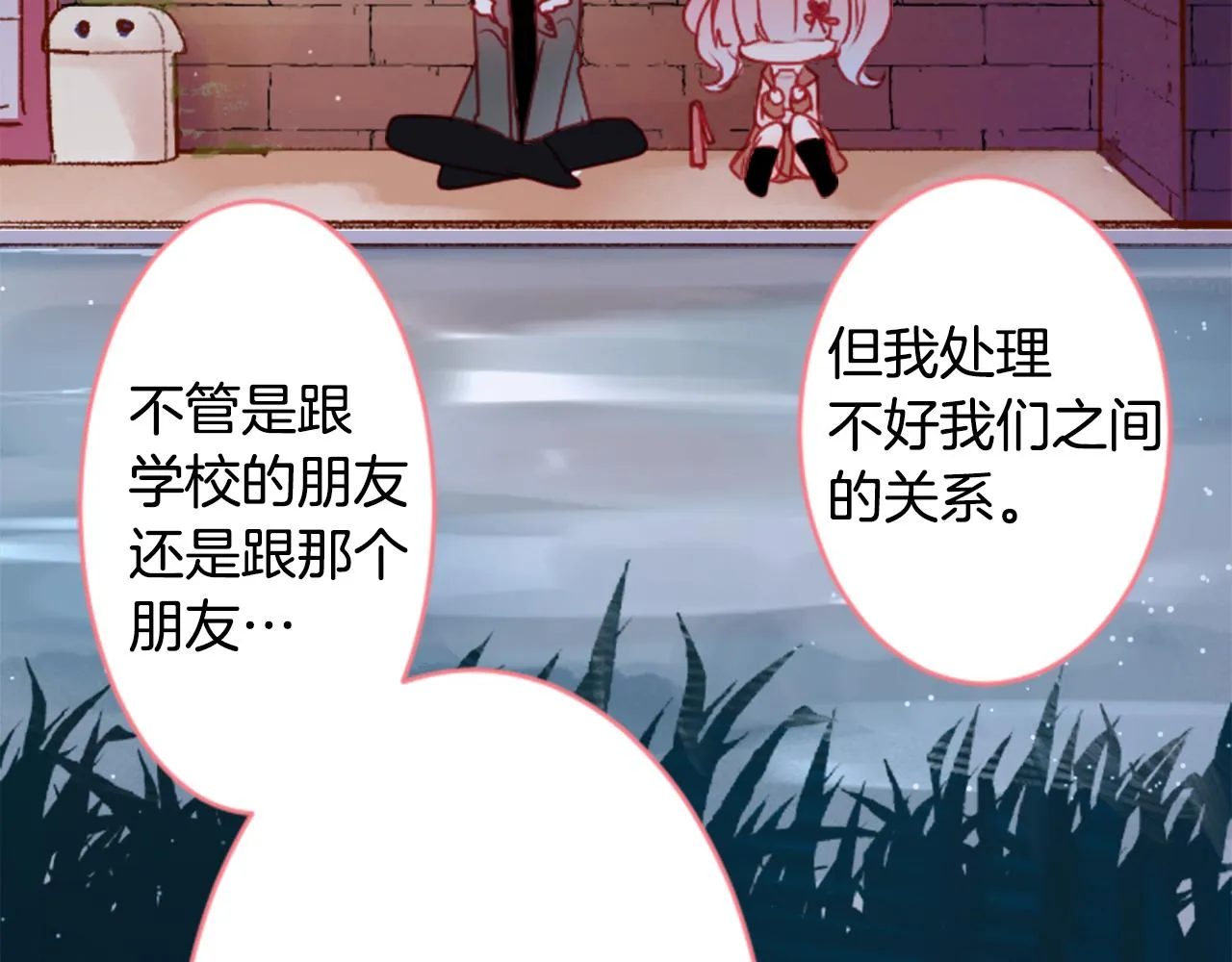 第123话 樱桃·巧克力·小少女5 第47页