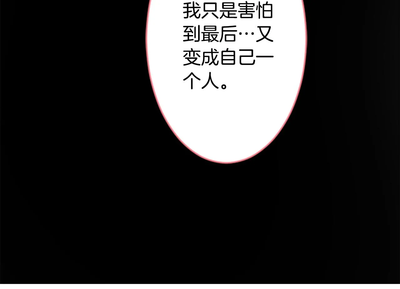 第123话 樱桃·巧克力·小少女5 第52页