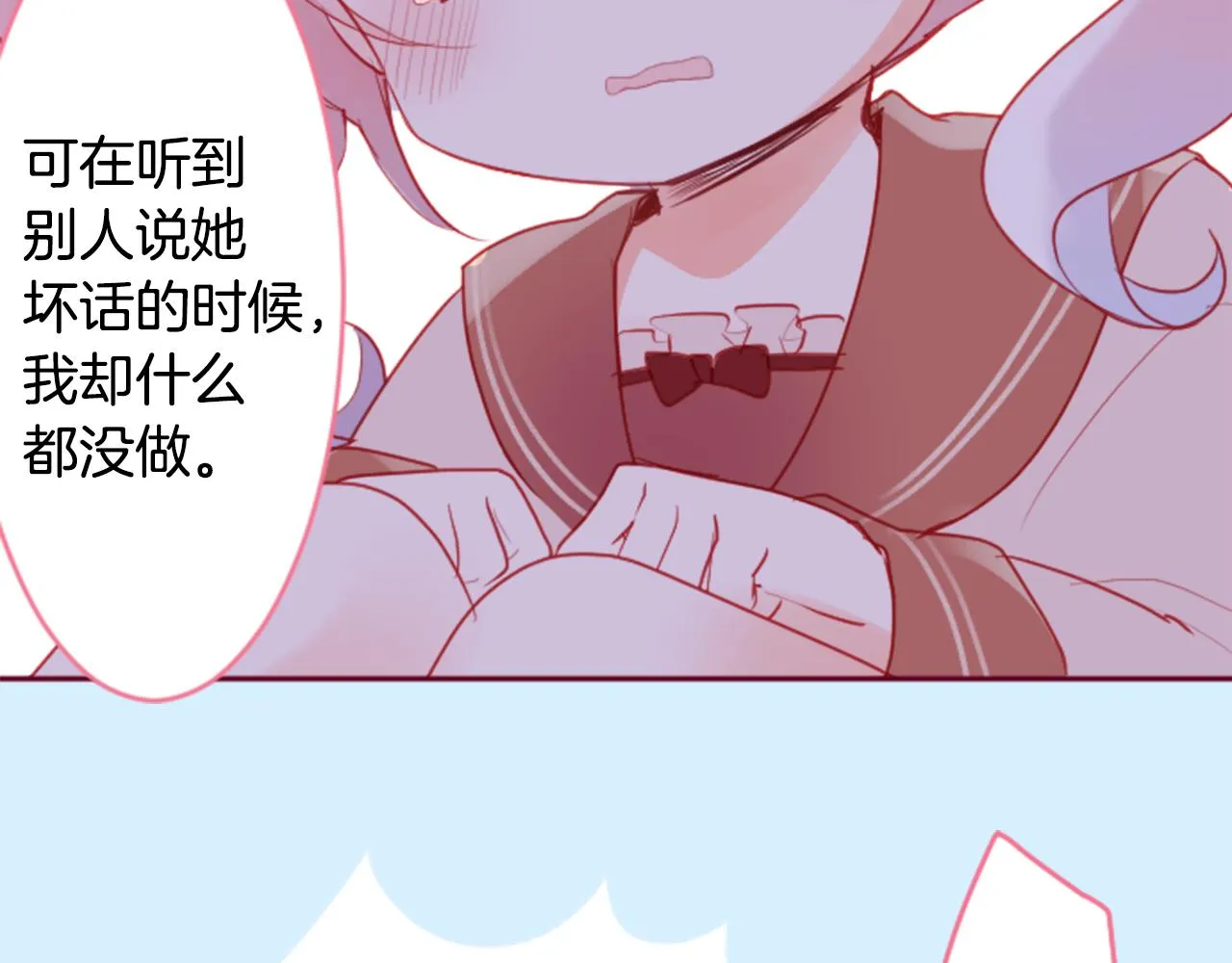 第123话 樱桃·巧克力·小少女5 第54页