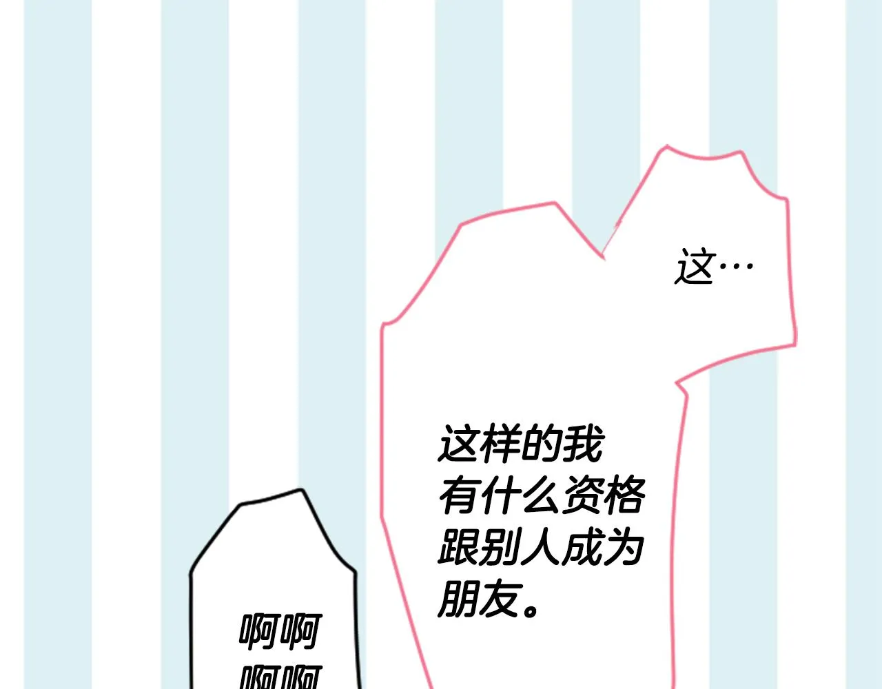 第123话 樱桃·巧克力·小少女5 第56页
