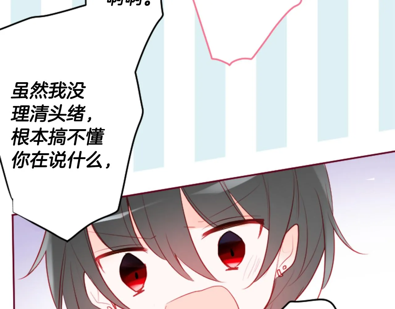 第123话 樱桃·巧克力·小少女5 第57页