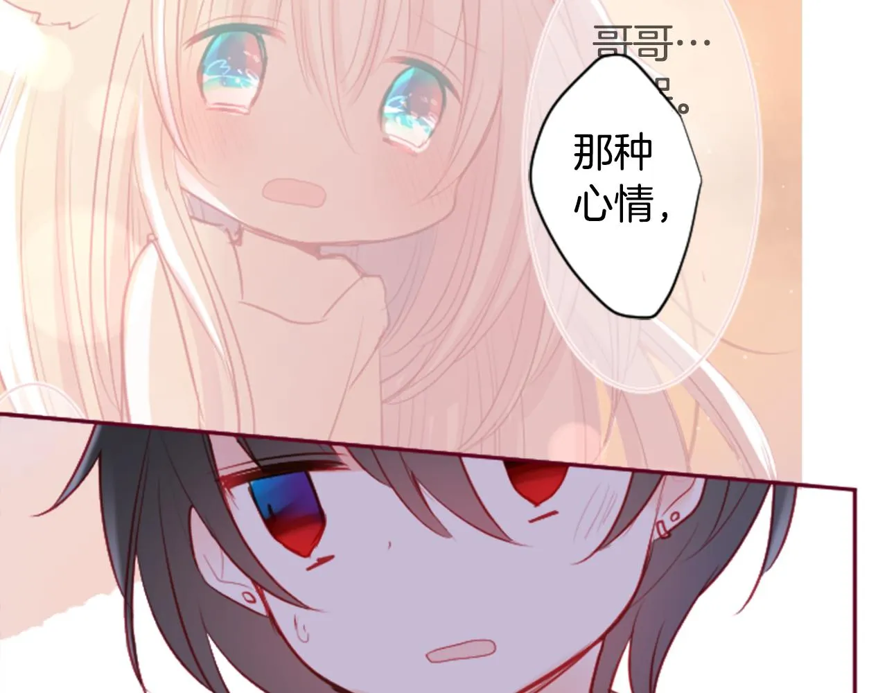 第123话 樱桃·巧克力·小少女5 第59页