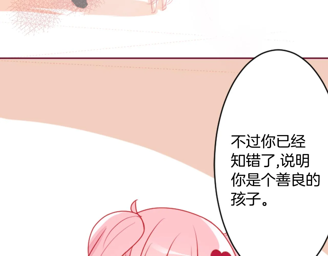 第123话 樱桃·巧克力·小少女5 第61页