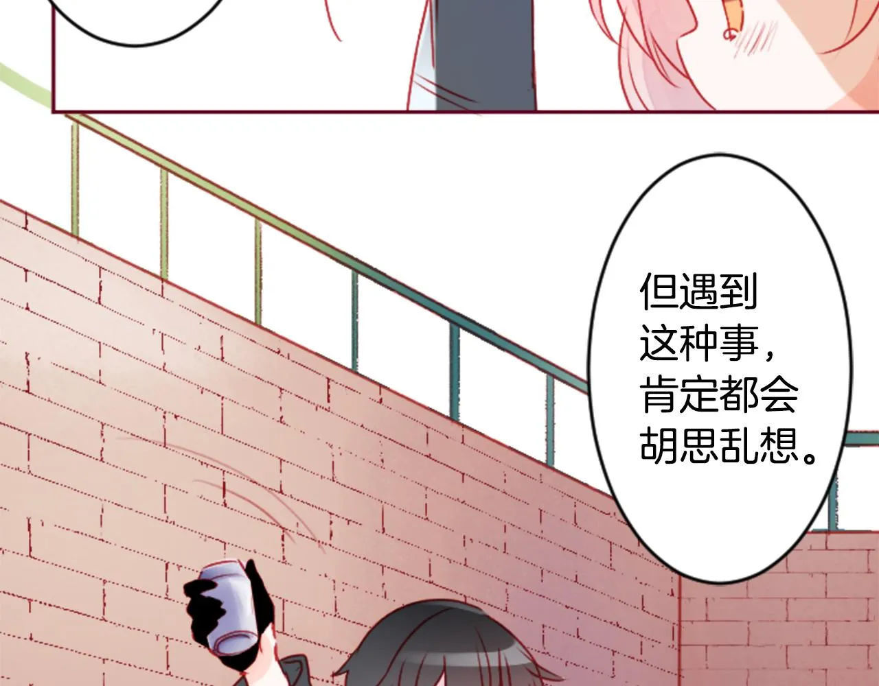 第123话 樱桃·巧克力·小少女5 第65页