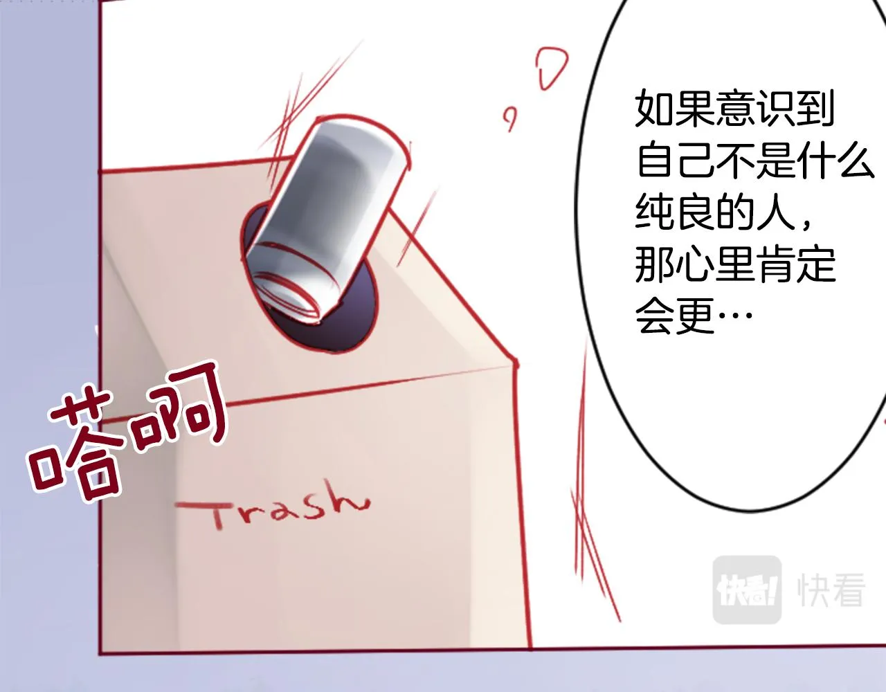 第123话 樱桃·巧克力·小少女5 第67页
