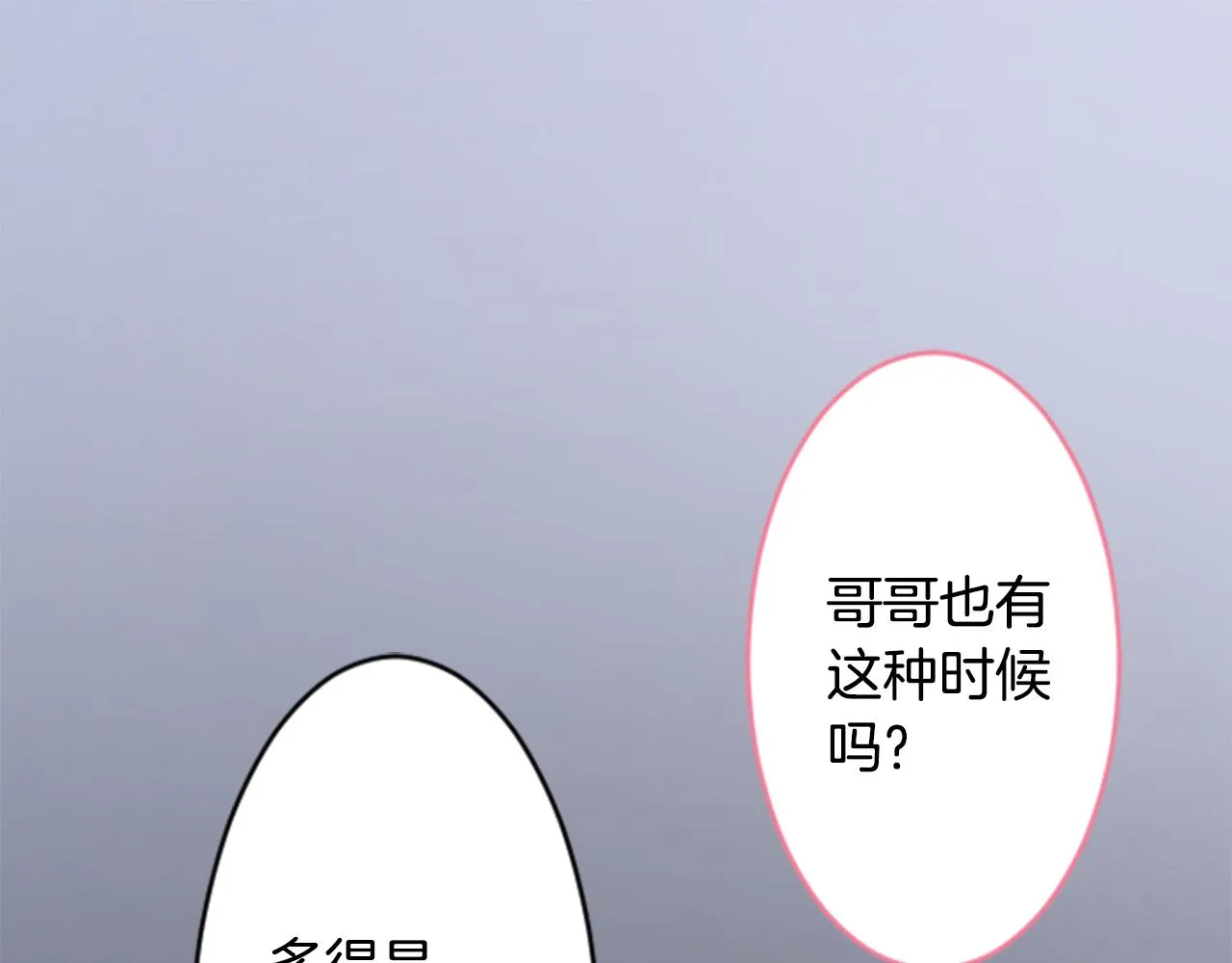 第123话 樱桃·巧克力·小少女5 第68页