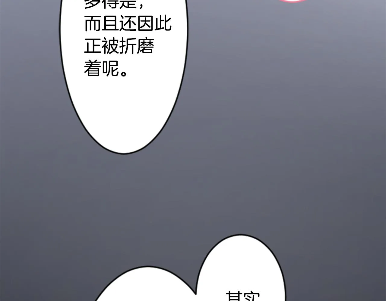 第123话 樱桃·巧克力·小少女5 第69页