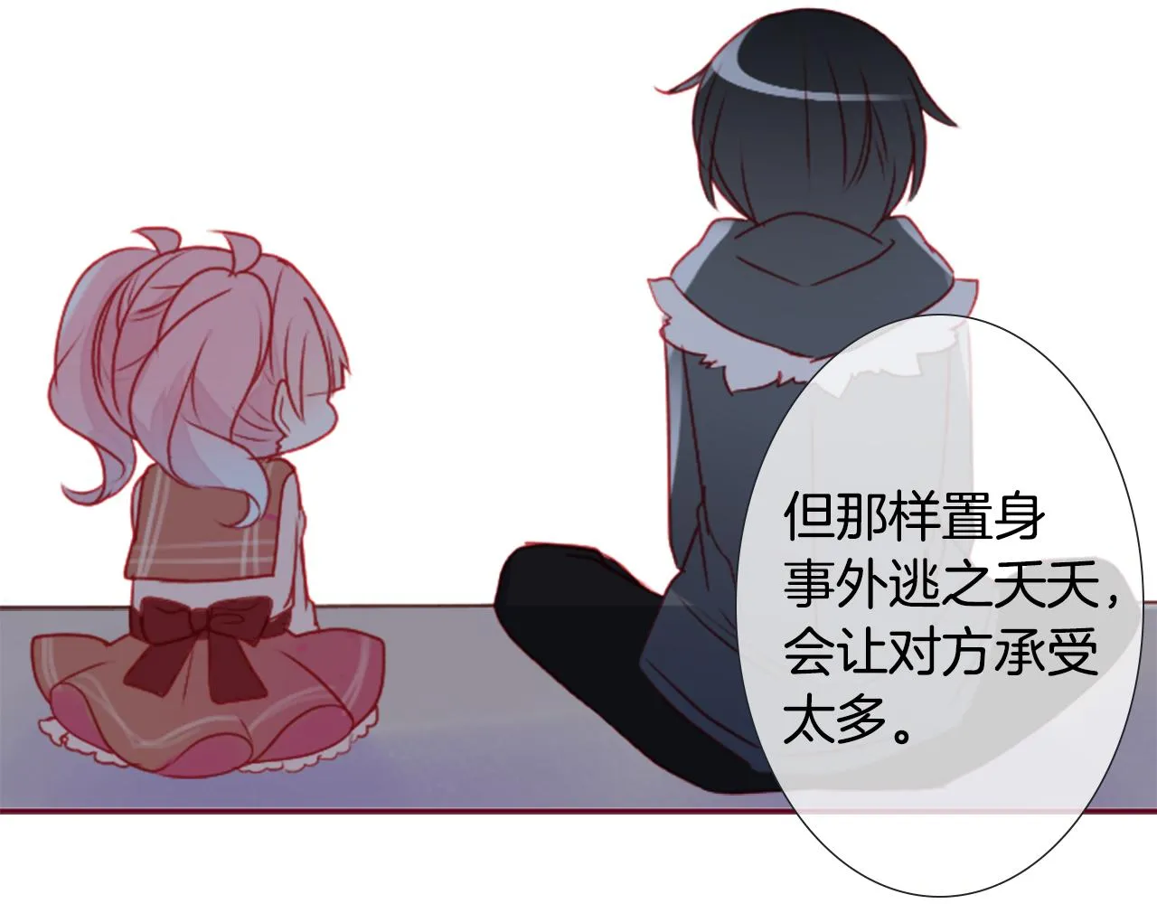 第123话 樱桃·巧克力·小少女5 第72页