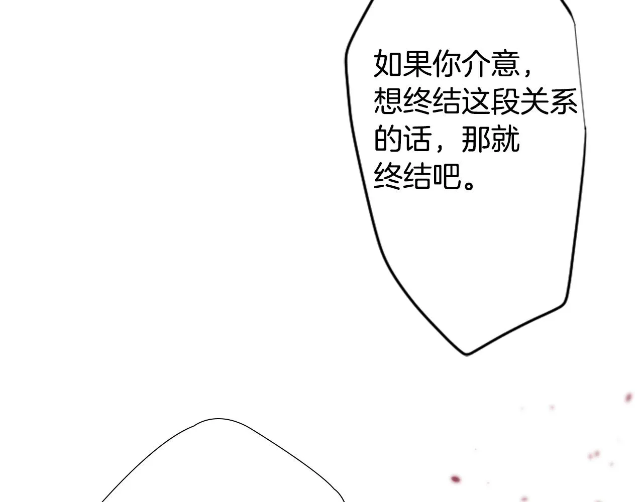 第123话 樱桃·巧克力·小少女5 第76页