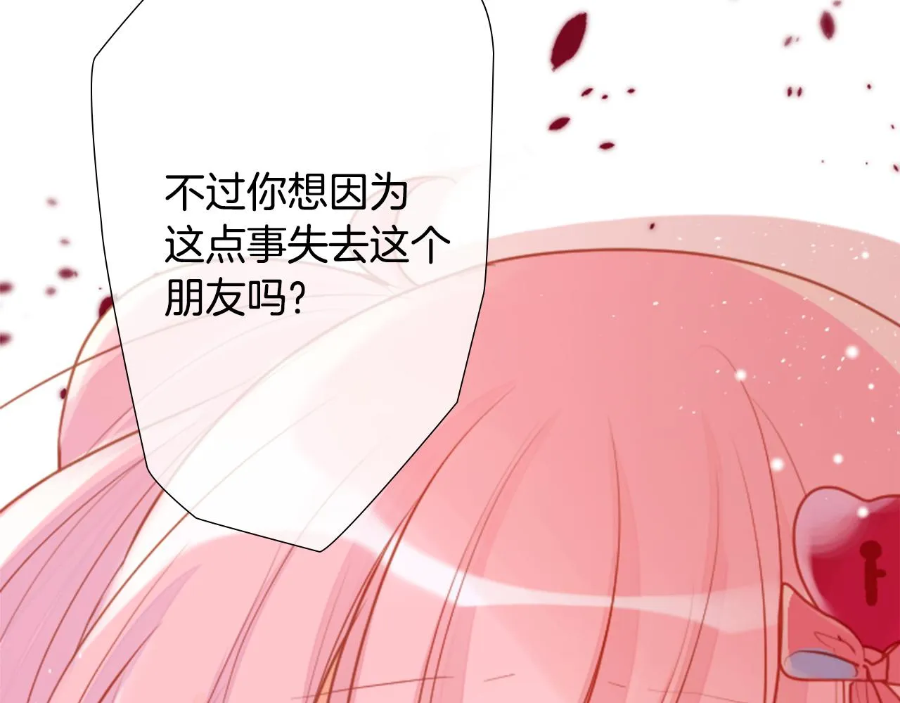 第123话 樱桃·巧克力·小少女5 第77页