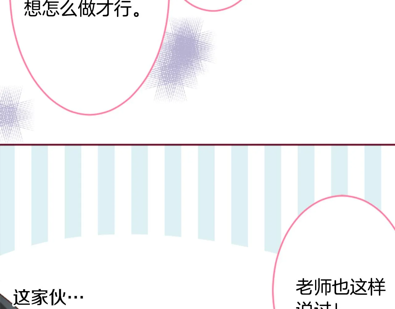 第123话 樱桃·巧克力·小少女5 第82页