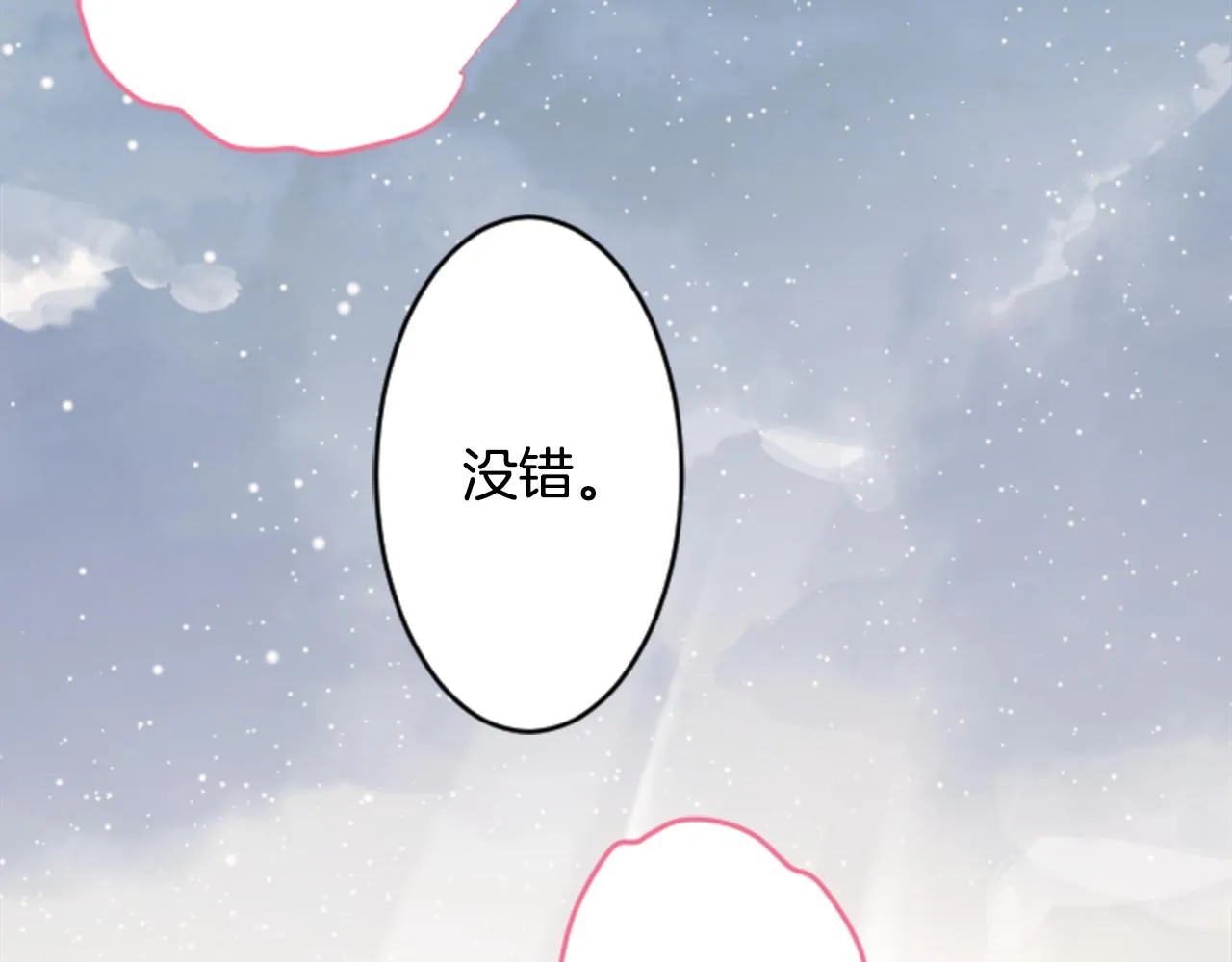 第123话 樱桃·巧克力·小少女5 第89页
