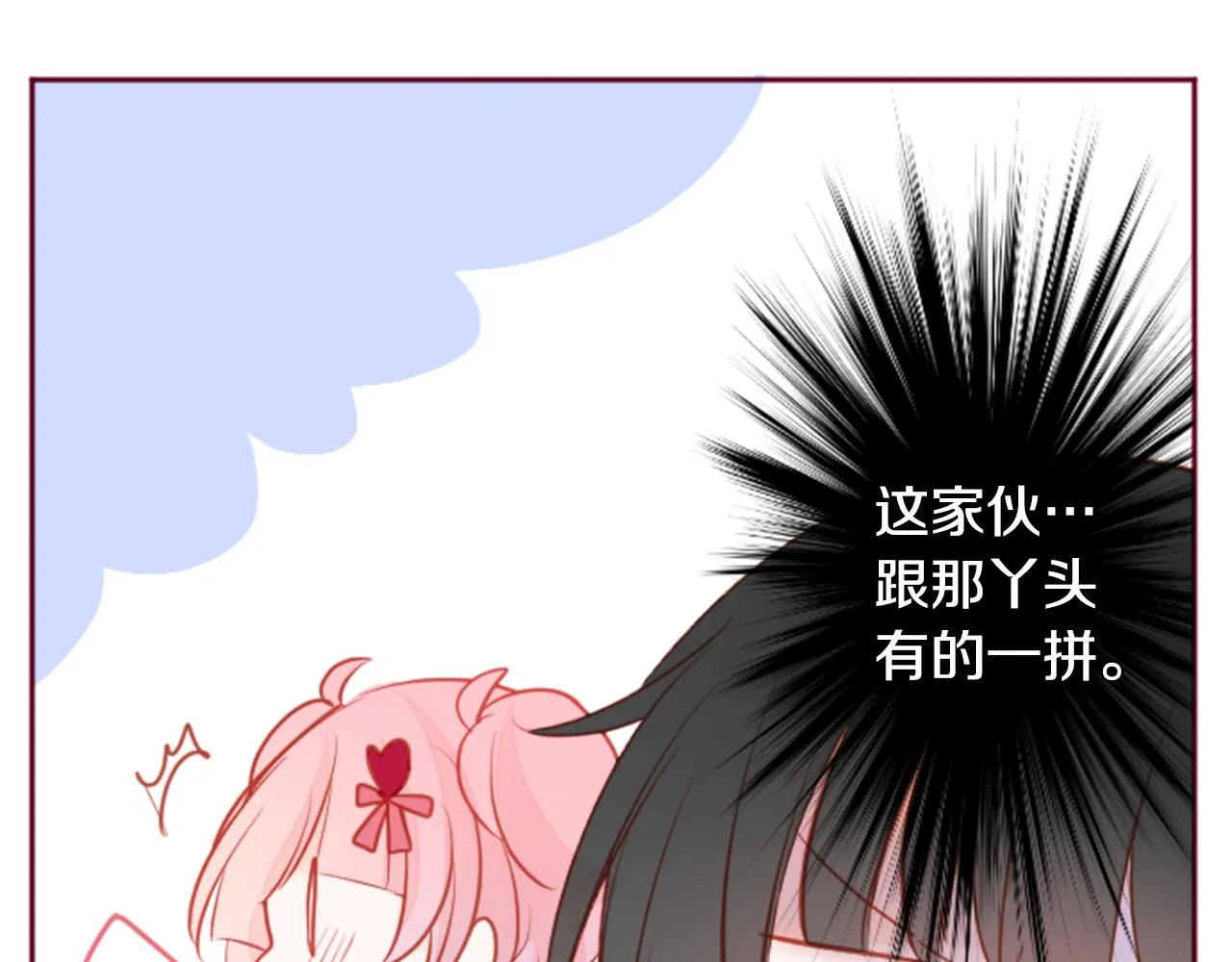 第123话 樱桃·巧克力·小少女5 第91页