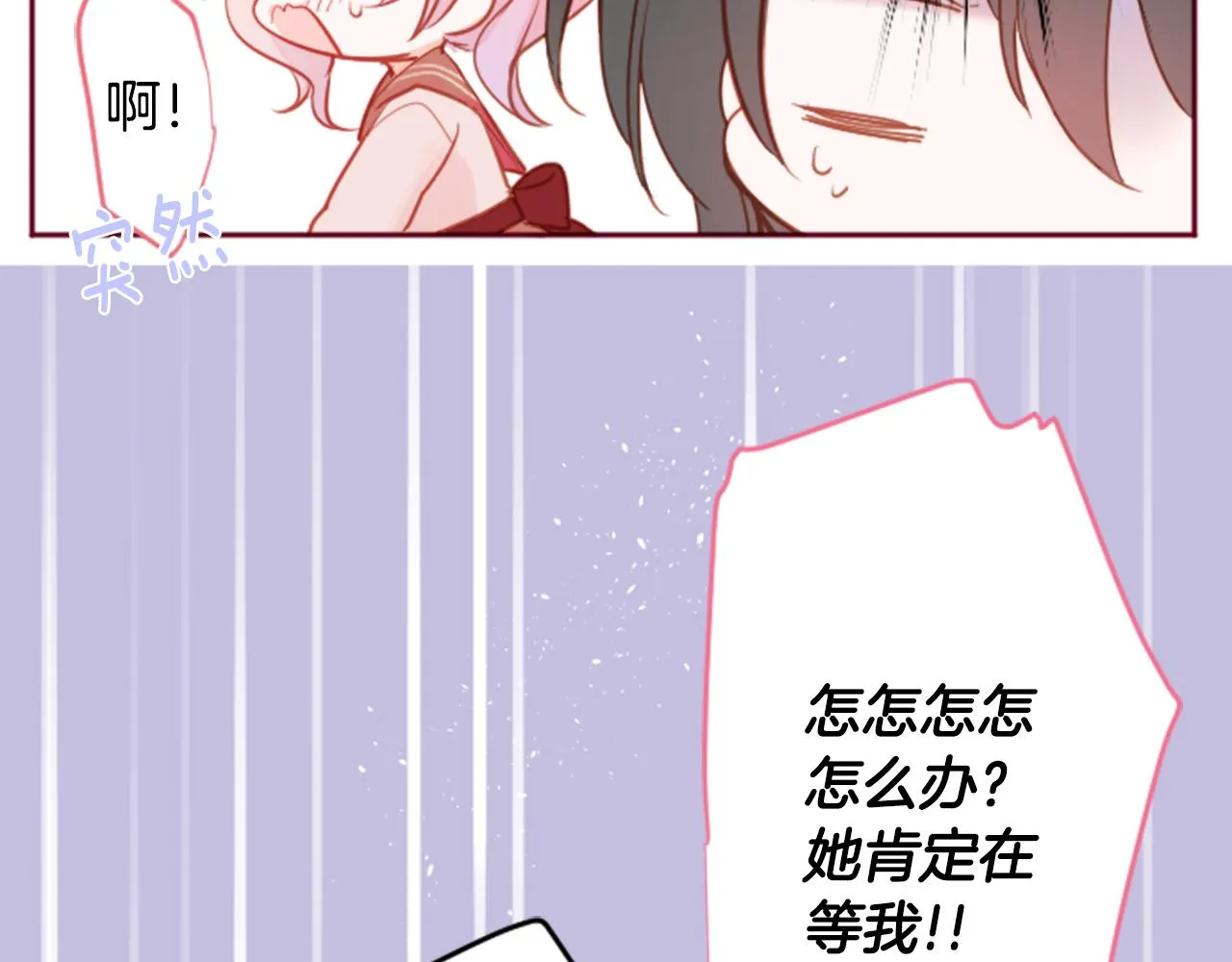 第123话 樱桃·巧克力·小少女5 第92页