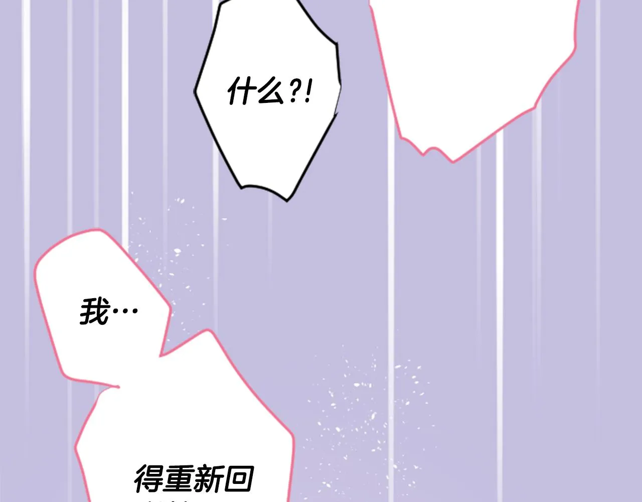 第123话 樱桃·巧克力·小少女5 第93页