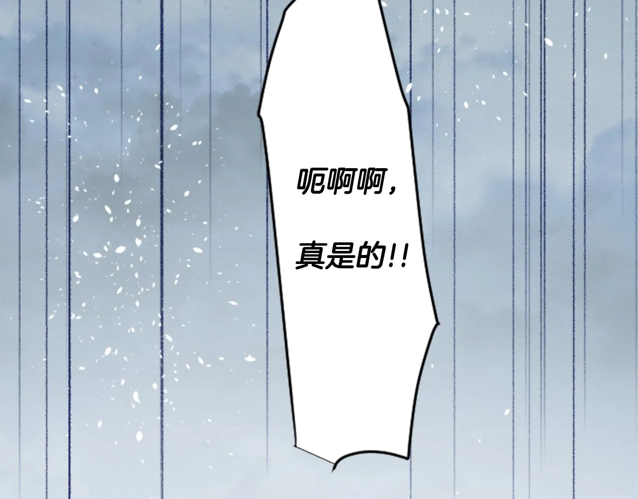 第123话 樱桃·巧克力·小少女5 第97页