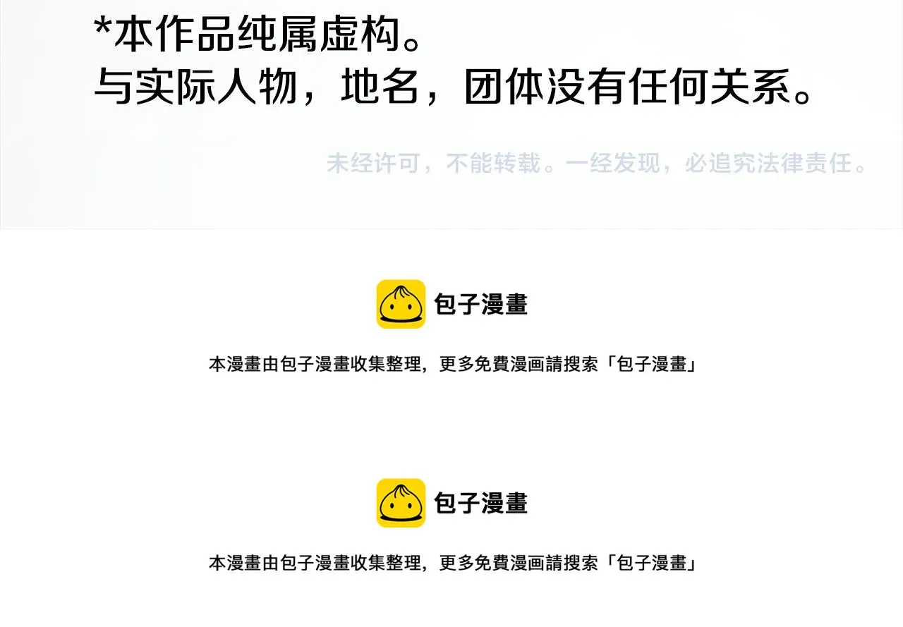 第123话 樱桃·巧克力·小少女5 第99页