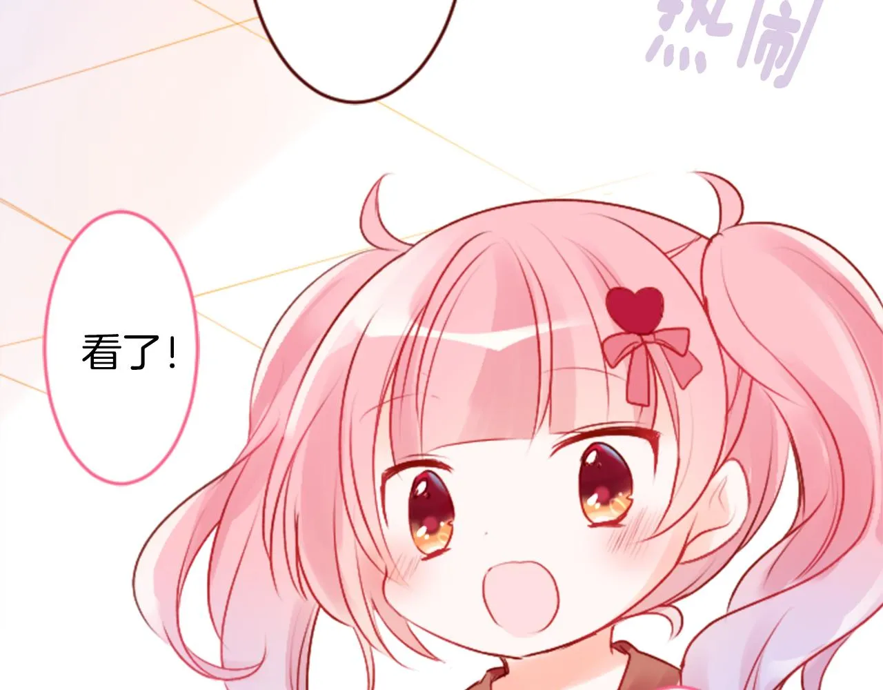 第121话 樱桃·巧克力·小少女3 第9页