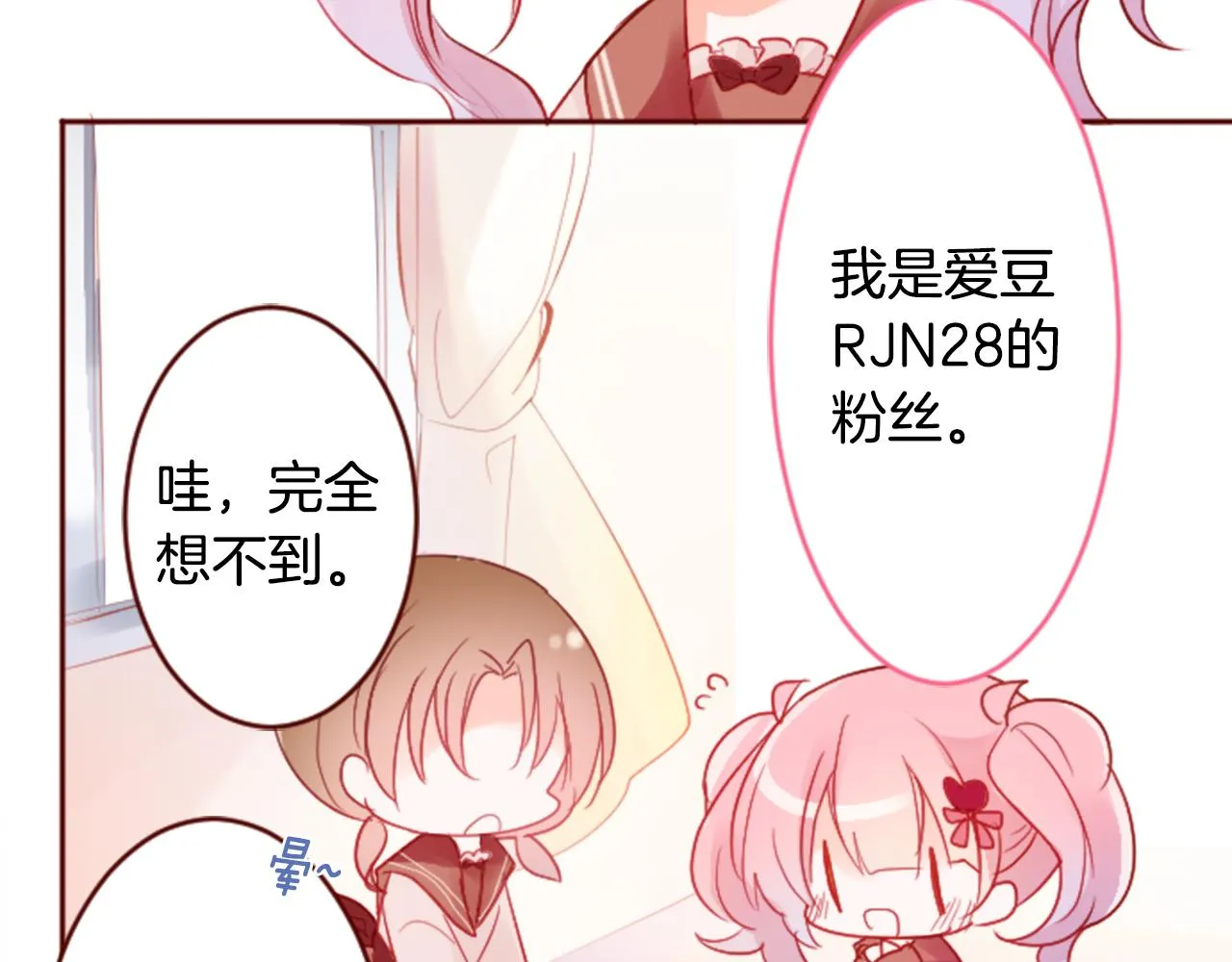 第121话 樱桃·巧克力·小少女3 第10页